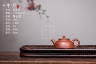 《半月》宜興工藝美術師手工紫砂壺半月泡茶壺茶具清水泥