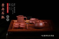 《景舟石瓢套裝四杯一茶盤(pán)一公杯一刷一茶漏》