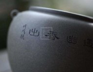 《小號文人募古茶倉》宜興實力派名家瀚堂大師青段紫砂壺全手工功夫泡茶壺