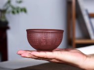 《般若波羅蜜多經杯》