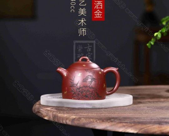 《秦權(quán)灑金》