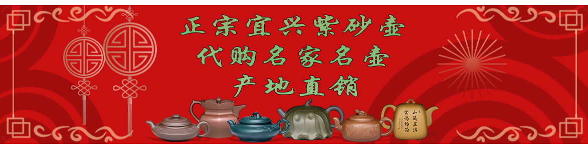 代購朱新南名家名壺